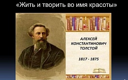 «Жить и творить во имя красоты»